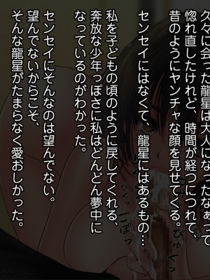 [こっき心 (華美殺)] 浮気じゃなくて本気なの!-女子大生人妻・玲奈(19)の裏切り異性交遊-_051