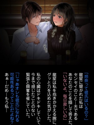 [こっき心 (華美殺)] 浮気じゃなくて本気なの!-女子大生人妻・玲奈(19)の裏切り異性交遊-_013