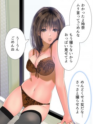 [こっき心 (華美殺)] 浮気じゃなくて本気なの!-女子大生人妻・玲奈(19)の裏切り異性交遊-_109