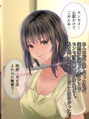 [こっき心 (華美殺)] 浮気じゃなくて本気なの!-女子大生人妻・玲奈(19)の裏切り異性交遊-_130