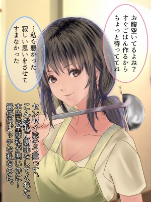 [こっき心 (華美殺)] 浮気じゃなくて本気なの!-女子大生人妻・玲奈(19)の裏切り異性交遊-_131