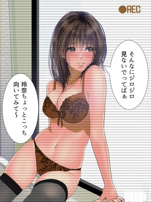 [こっき心 (華美殺)] 浮気じゃなくて本気なの!-女子大生人妻・玲奈(19)の裏切り異性交遊-_105
