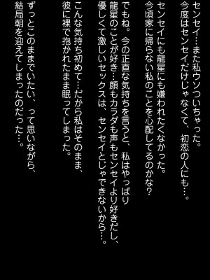 [こっき心 (華美殺)] 浮気じゃなくて本気なの!-女子大生人妻・玲奈(19)の裏切り異性交遊-_028