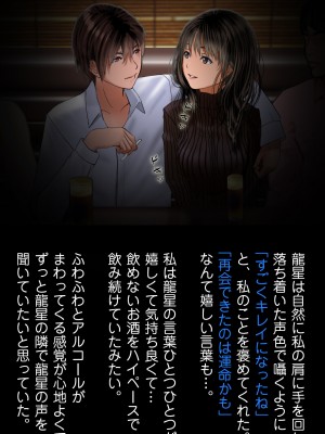 [こっき心 (華美殺)] 浮気じゃなくて本気なの!-女子大生人妻・玲奈(19)の裏切り異性交遊-_011