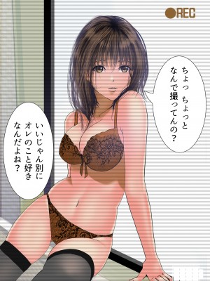 [こっき心 (華美殺)] 浮気じゃなくて本気なの!-女子大生人妻・玲奈(19)の裏切り異性交遊-_106