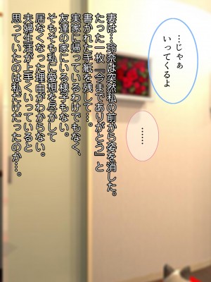 [こっき心 (華美殺)] 浮気じゃなくて本気なの!-女子大生人妻・玲奈(19)の裏切り異性交遊-_093