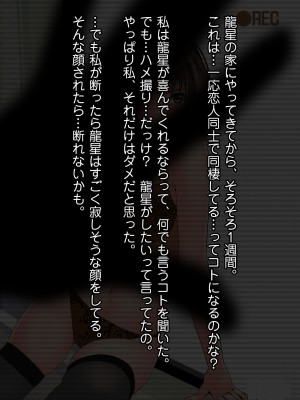 [こっき心 (華美殺)] 浮気じゃなくて本気なの!-女子大生人妻・玲奈(19)の裏切り異性交遊-_108