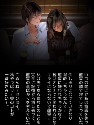 [こっき心 (華美殺)] 浮気じゃなくて本気なの!-女子大生人妻・玲奈(19)の裏切り異性交遊-_015