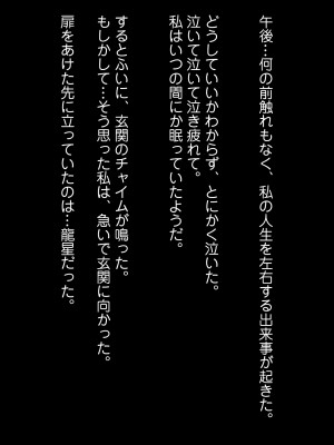 [こっき心 (華美殺)] 浮気じゃなくて本気なの!-女子大生人妻・玲奈(19)の裏切り異性交遊-_075