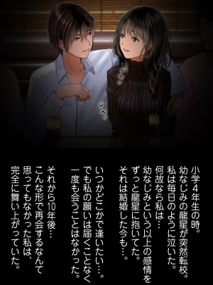 [こっき心 (華美殺)] 浮気じゃなくて本気なの!-女子大生人妻・玲奈(19)の裏切り異性交遊-_009