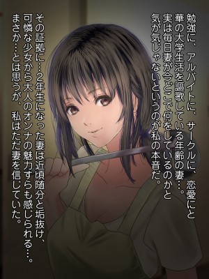 [こっき心 (華美殺)] 浮気じゃなくて本気なの!-女子大生人妻・玲奈(19)の裏切り異性交遊-_003