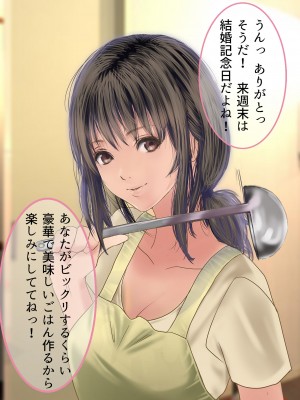 [こっき心 (華美殺)] 浮気じゃなくて本気なの!-女子大生人妻・玲奈(19)の裏切り異性交遊-_005