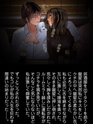 [こっき心 (華美殺)] 浮気じゃなくて本気なの!-女子大生人妻・玲奈(19)の裏切り異性交遊-_018