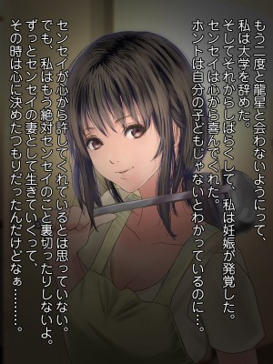 [こっき心 (華美殺)] 浮気じゃなくて本気なの!-女子大生人妻・玲奈(19)の裏切り異性交遊-_132