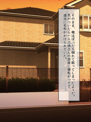 [にゃっくほーる (甘兎)] 生パコ種付けセックス好きの貞操観念ぶっ壊れヤリマンJKビッチがエロ制服着てDTチンポを狙ってる！_149