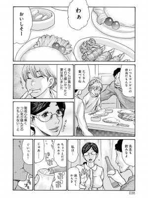 [葵ヒトリ]&nbsp;&nbsp;しっかり者の妻が近所の父子に寝取られて快楽堕ちするまで&nbsp;&nbsp;[DL版]_037
