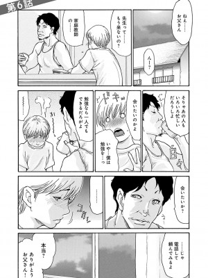 [葵ヒトリ]&nbsp;&nbsp;しっかり者の妻が近所の父子に寝取られて快楽堕ちするまで&nbsp;&nbsp;[DL版]_124