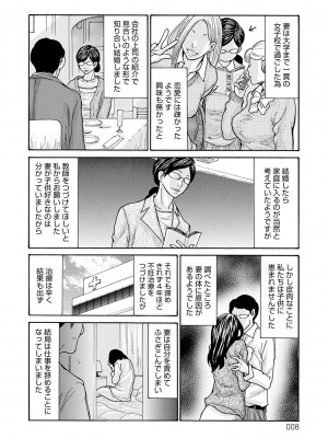 [葵ヒトリ]&nbsp;&nbsp;しっかり者の妻が近所の父子に寝取られて快楽堕ちするまで&nbsp;&nbsp;[DL版]_007