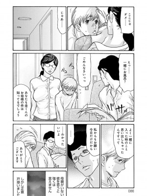 [葵ヒトリ]&nbsp;&nbsp;しっかり者の妻が近所の父子に寝取られて快楽堕ちするまで&nbsp;&nbsp;[DL版]_085