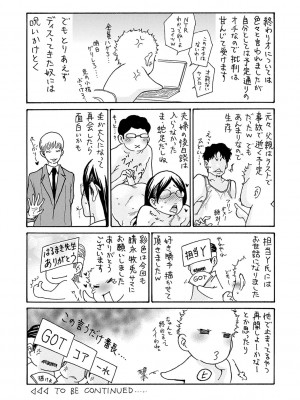 [葵ヒトリ]&nbsp;&nbsp;しっかり者の妻が近所の父子に寝取られて快楽堕ちするまで&nbsp;&nbsp;[DL版]_202