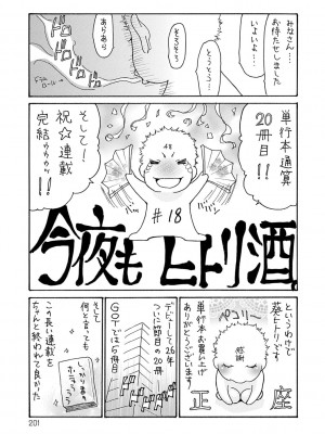 [葵ヒトリ]&nbsp;&nbsp;しっかり者の妻が近所の父子に寝取られて快楽堕ちするまで&nbsp;&nbsp;[DL版]_200