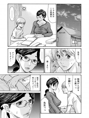 [葵ヒトリ]&nbsp;&nbsp;しっかり者の妻が近所の父子に寝取られて快楽堕ちするまで&nbsp;&nbsp;[DL版]_030