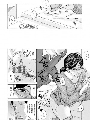 [葵ヒトリ]&nbsp;&nbsp;しっかり者の妻が近所の父子に寝取られて快楽堕ちするまで&nbsp;&nbsp;[DL版]_053