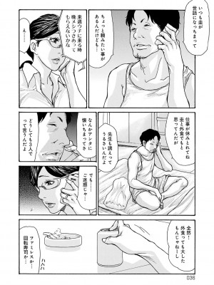 [葵ヒトリ]&nbsp;&nbsp;しっかり者の妻が近所の父子に寝取られて快楽堕ちするまで&nbsp;&nbsp;[DL版]_035
