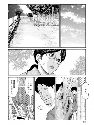 [葵ヒトリ]&nbsp;&nbsp;しっかり者の妻が近所の父子に寝取られて快楽堕ちするまで&nbsp;&nbsp;[DL版]_103