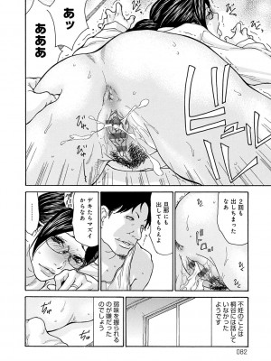 [葵ヒトリ]&nbsp;&nbsp;しっかり者の妻が近所の父子に寝取られて快楽堕ちするまで&nbsp;&nbsp;[DL版]_081