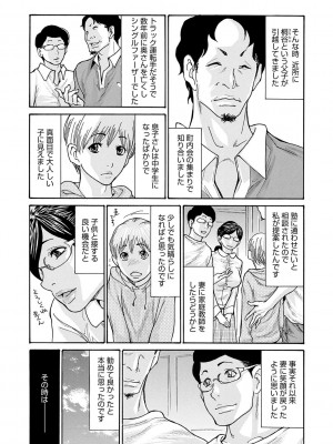 [葵ヒトリ]&nbsp;&nbsp;しっかり者の妻が近所の父子に寝取られて快楽堕ちするまで&nbsp;&nbsp;[DL版]_008