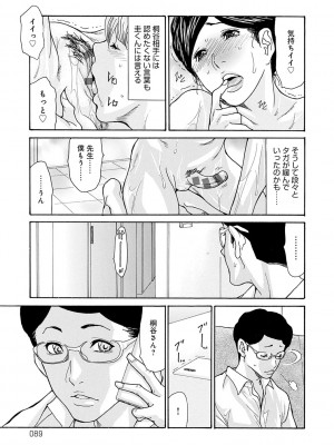 [葵ヒトリ]&nbsp;&nbsp;しっかり者の妻が近所の父子に寝取られて快楽堕ちするまで&nbsp;&nbsp;[DL版]_088