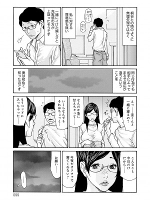 [葵ヒトリ]&nbsp;&nbsp;しっかり者の妻が近所の父子に寝取られて快楽堕ちするまで&nbsp;&nbsp;[DL版]_098