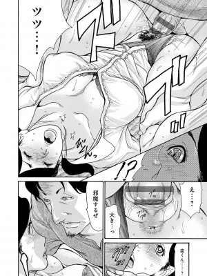 [葵ヒトリ]&nbsp;&nbsp;しっかり者の妻が近所の父子に寝取られて快楽堕ちするまで&nbsp;&nbsp;[DL版]_043