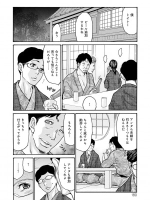 [葵ヒトリ]&nbsp;&nbsp;しっかり者の妻が近所の父子に寝取られて快楽堕ちするまで&nbsp;&nbsp;[DL版]_179