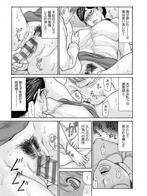 [葵ヒトリ]&nbsp;&nbsp;しっかり者の妻が近所の父子に寝取られて快楽堕ちするまで&nbsp;&nbsp;[DL版]_022