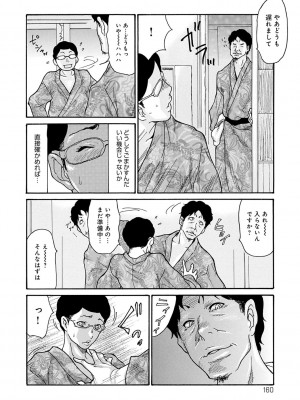 [葵ヒトリ]&nbsp;&nbsp;しっかり者の妻が近所の父子に寝取られて快楽堕ちするまで&nbsp;&nbsp;[DL版]_159