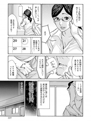 [葵ヒトリ]&nbsp;&nbsp;しっかり者の妻が近所の父子に寝取られて快楽堕ちするまで&nbsp;&nbsp;[DL版]_036
