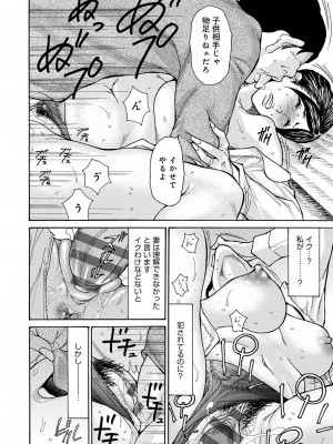 [葵ヒトリ]&nbsp;&nbsp;しっかり者の妻が近所の父子に寝取られて快楽堕ちするまで&nbsp;&nbsp;[DL版]_047