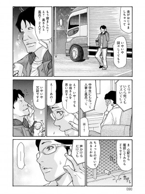 [葵ヒトリ]&nbsp;&nbsp;しっかり者の妻が近所の父子に寝取られて快楽堕ちするまで&nbsp;&nbsp;[DL版]_089