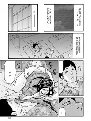 [葵ヒトリ]&nbsp;&nbsp;しっかり者の妻が近所の父子に寝取られて快楽堕ちするまで&nbsp;&nbsp;[DL版]_180