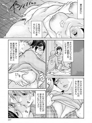 [葵ヒトリ]&nbsp;&nbsp;しっかり者の妻が近所の父子に寝取られて快楽堕ちするまで&nbsp;&nbsp;[DL版]_016