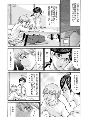 [葵ヒトリ]&nbsp;&nbsp;しっかり者の妻が近所の父子に寝取られて快楽堕ちするまで&nbsp;&nbsp;[DL版]_009