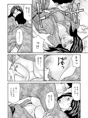 [葵ヒトリ]&nbsp;&nbsp;しっかり者の妻が近所の父子に寝取られて快楽堕ちするまで&nbsp;&nbsp;[DL版]_165