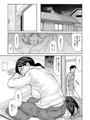 [葵ヒトリ]&nbsp;&nbsp;しっかり者の妻が近所の父子に寝取られて快楽堕ちするまで&nbsp;&nbsp;[DL版]_038