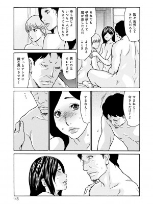 [葵ヒトリ]&nbsp;&nbsp;しっかり者の妻が近所の父子に寝取られて快楽堕ちするまで&nbsp;&nbsp;[DL版]_144