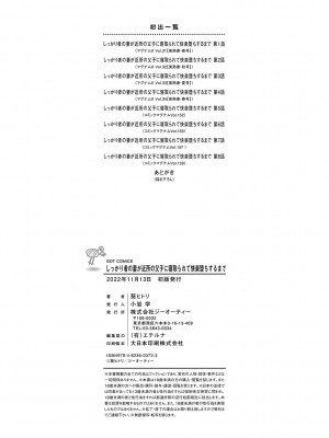 [葵ヒトリ]&nbsp;&nbsp;しっかり者の妻が近所の父子に寝取られて快楽堕ちするまで&nbsp;&nbsp;[DL版]_203