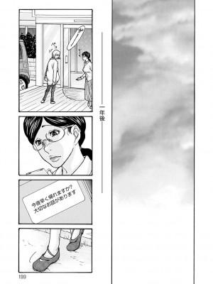 [葵ヒトリ]&nbsp;&nbsp;しっかり者の妻が近所の父子に寝取られて快楽堕ちするまで&nbsp;&nbsp;[DL版]_198