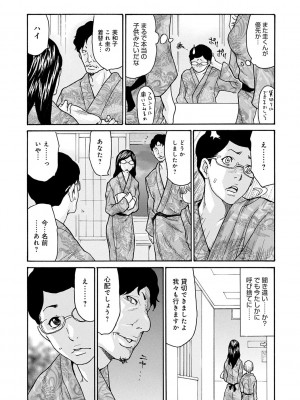 [葵ヒトリ]&nbsp;&nbsp;しっかり者の妻が近所の父子に寝取られて快楽堕ちするまで&nbsp;&nbsp;[DL版]_154