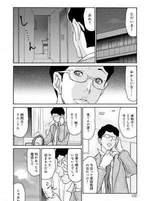 [葵ヒトリ]&nbsp;&nbsp;しっかり者の妻が近所の父子に寝取られて快楽堕ちするまで&nbsp;&nbsp;[DL版]_135